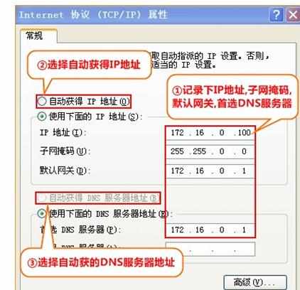 腾达N302 V2无线路由器的安装教程