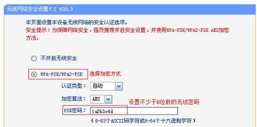 TP-Link TL-WDR3320路由器作为交换机使用怎么设置