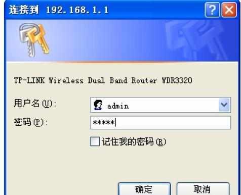 TP-Link TL-WDR3320路由器作为交换机使用怎么设置