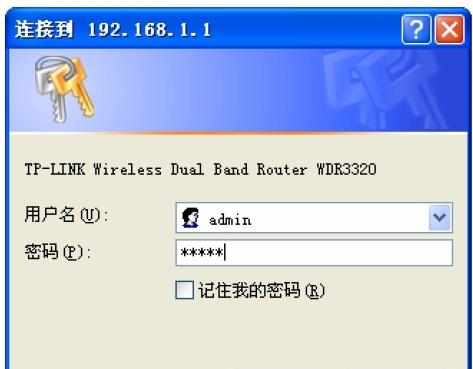 TP-Link TL-WDR3320路由器密码怎样设置