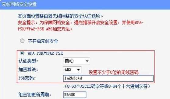 TP-Link TL-WDR3320路由器密码怎样设置