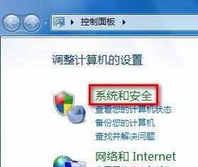 怎么还原Windows7系统防火墙设置