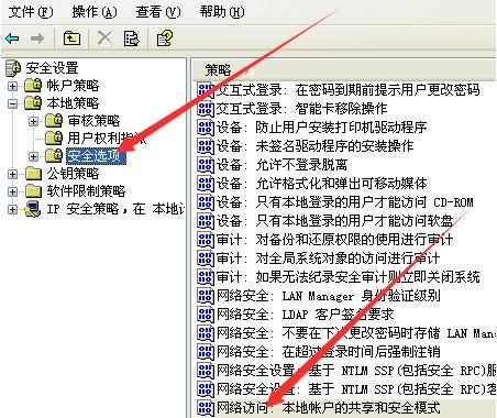 怎样设置局域网共享文件夹