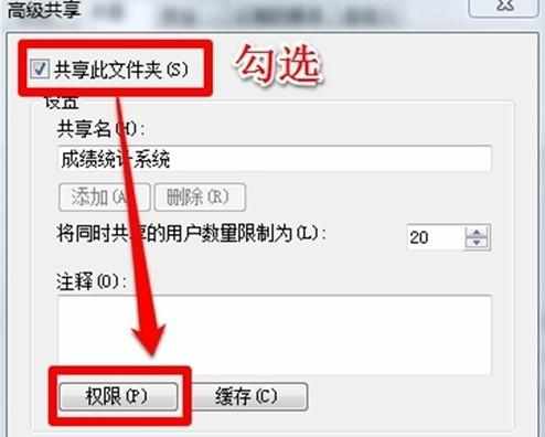 怎么管理局域网内已共享的文件夹