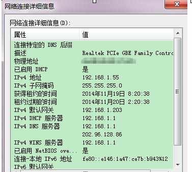 局域网内怎么设置电脑的固定IP地址