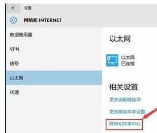 win10电脑怎么设置固定的IP地址