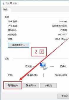 win10电脑怎么设置固定的IP地址