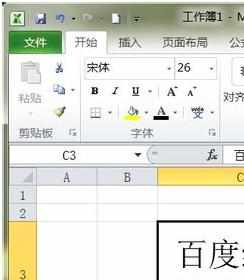 怎么用excel中字体颜色按钮改变字体颜色