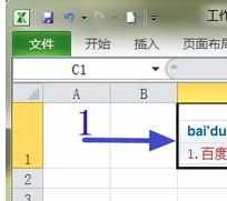 怎么用excel中字体颜色按钮改变字体颜色