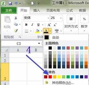 怎么用excel中字体颜色按钮改变字体颜色