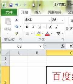 怎么用excel中字体颜色按钮改变字体颜色