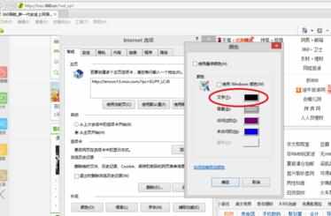 怎么设置浏览器网页文字字体颜色及其大小