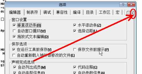 vc6怎么设置背景颜色和字体颜色