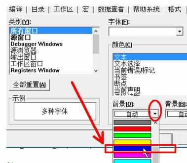 vc6怎么设置背景颜色和字体颜色