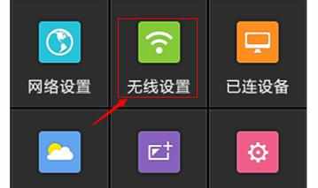 TP-Link TL-WDR6510路由器无线WiFi怎么设置