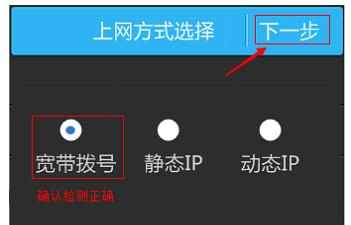 TP-Link TL-WDR6510路由器上网怎么设置