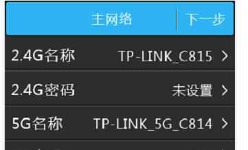 TP-Link TL-WDR6510路由器上网怎么设置