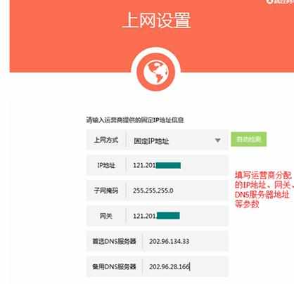 TP-Link TL-WDR5600路由器固定IP地址上网怎么设置