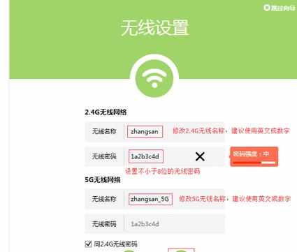 TP-Link TL-WDR5600路由器固定IP地址上网怎么设置