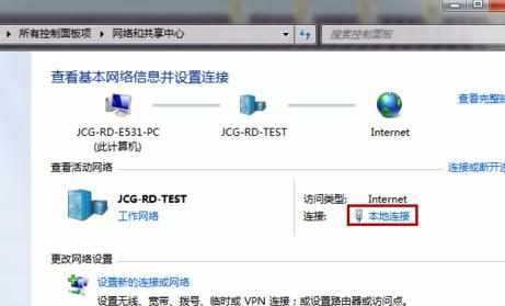 怎样设置Windows 7的IP地址和DNS域名服务器