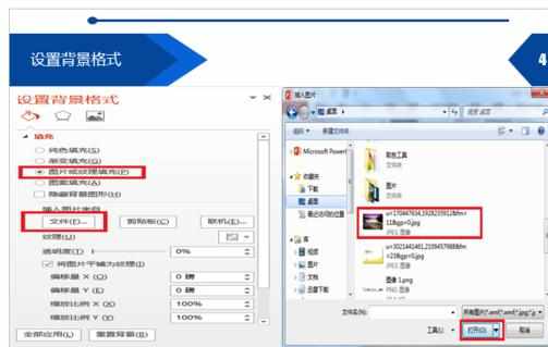 PPT背景图片怎么设置 PPT背景图片的设置方法