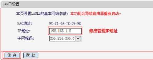 水星MW310R V3路由器无线桥接怎么设置