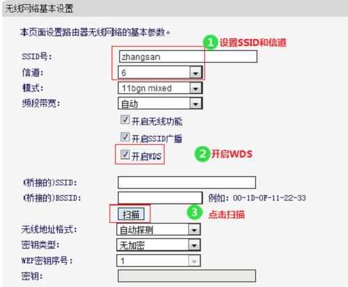 水星MW310R V3路由器无线桥接怎么设置