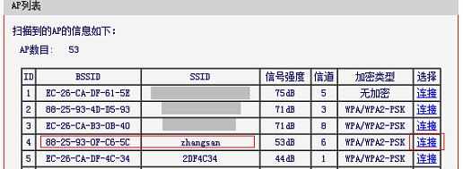 水星MW310R V3路由器无线桥接怎么设置