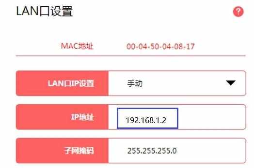 将水星无线路由器作为交换机用怎么设置