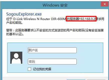 D-Link路由器的192.168.0.1登录页面打不开怎么解决