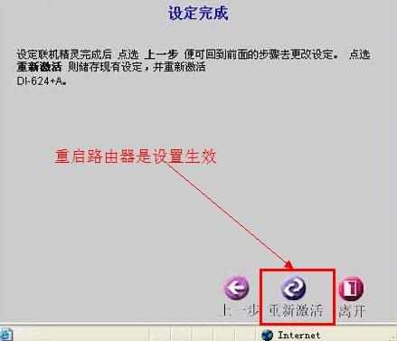 192.168.0.1的路由器的设置教程