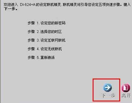 192.168.0.1的路由器的设置教程