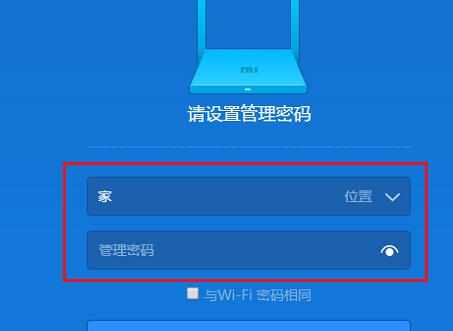 小米路由器登陆密码忘记了怎么解决