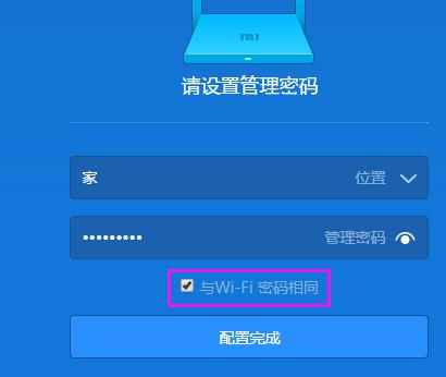 小米路由器登陆密码忘记了怎么解决