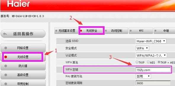 海尔路由器密码忘记了怎么解决