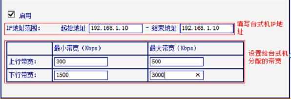 TP-Link TL-WR885N V1路由器限速怎样设置