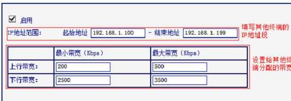 TP-Link TL-WR885N V1路由器限速怎样设置