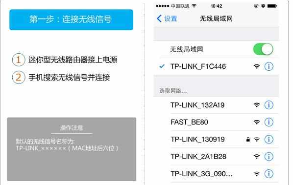 用手机怎么设置TP-Link WR800N V2路由器AP模式上网