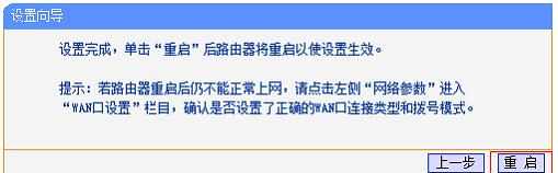 TP-Link WR800N V2无线路由器Repeater模式怎么设置