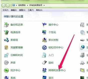 WIN7系统DNS服务器地址怎么设置