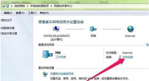 WIN7系统DNS服务器地址怎么设置