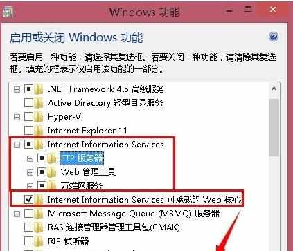 win8.1电脑怎么创建FTP服务器