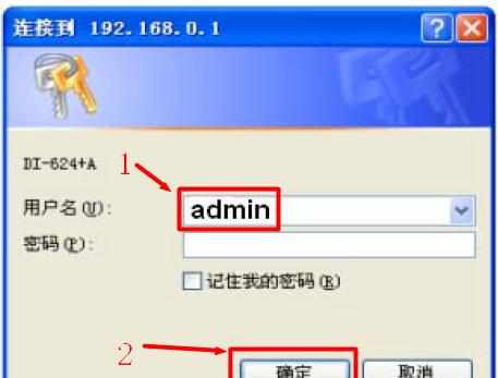 D-Link DI 624+A无线宽带路由器的安装教程