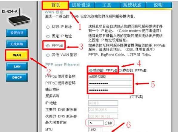 D-Link DI 624+A无线宽带路由器的安装教程