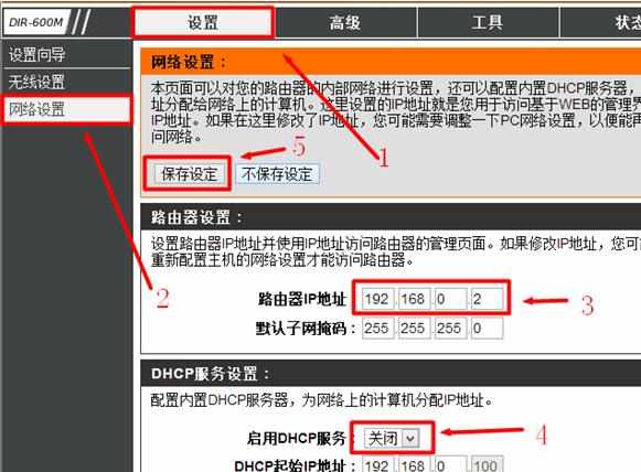 D-Link无线路由器的无线桥接如何设置