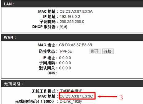 D-Link无线路由器的无线桥接如何设置