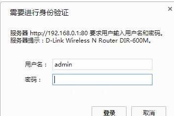 Win8系统D-Link DIR 600M无线路由器ADSL上网怎么设置