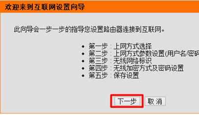 Win7系统D-Link无线路由器ADSL上网怎么设置