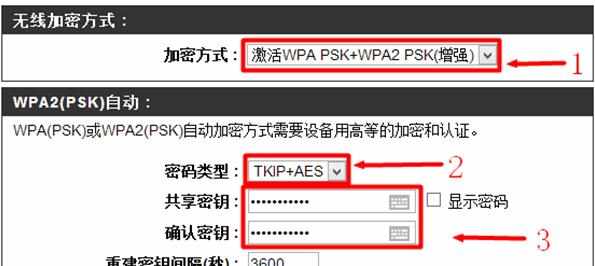 D-Link无线路由器无线WiFi密码怎么设置