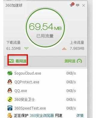 360加速球怎么使用 360加速球的使用教程